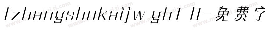 fzbangshukaijw gb1 0字体转换